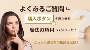よくあるご質問