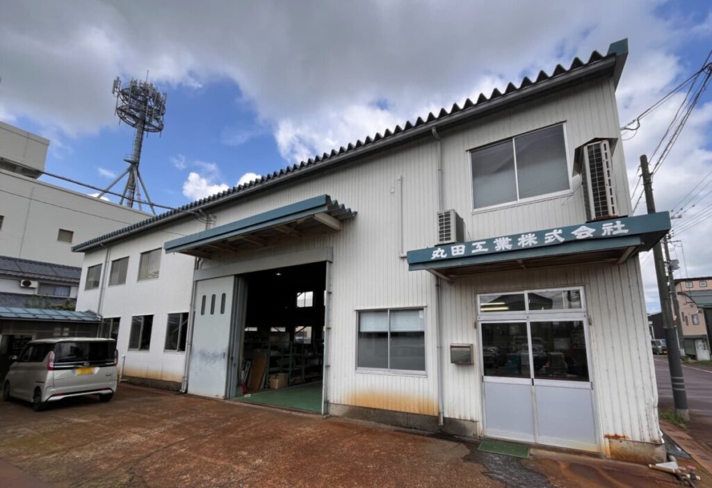 丸田工業（株）新潟県燕市