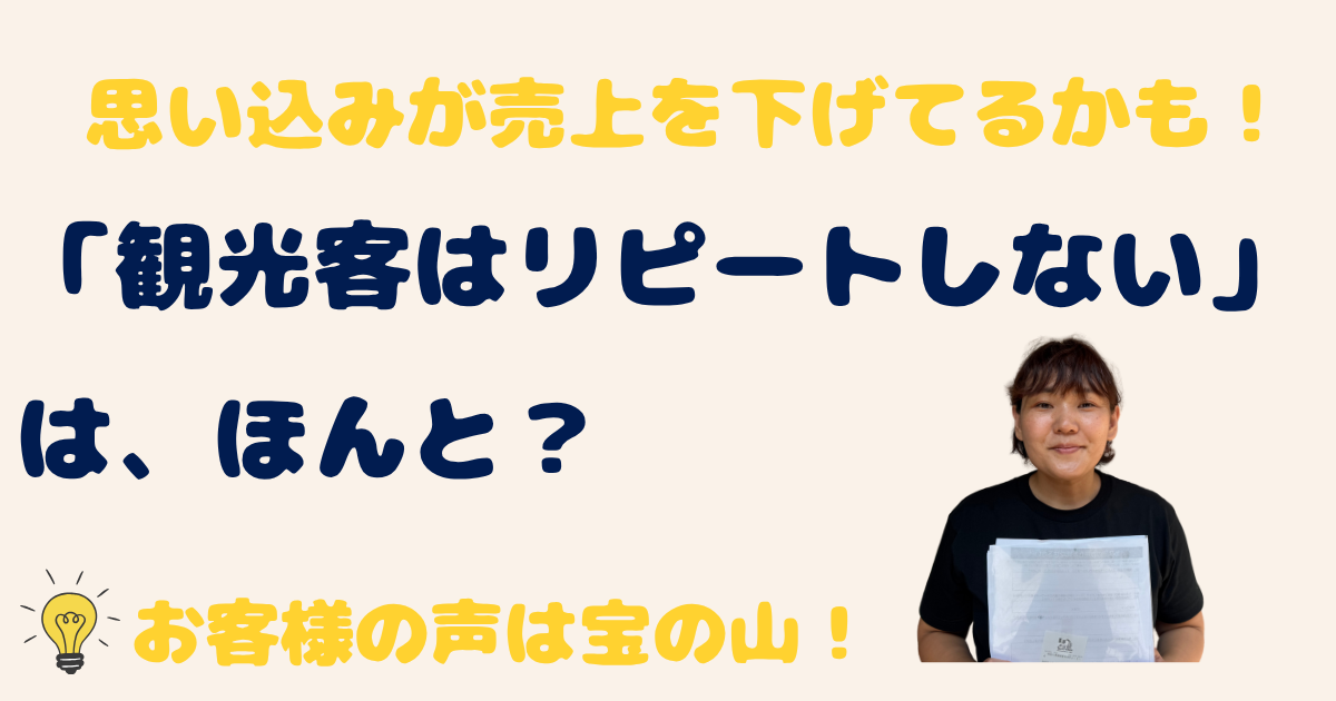 飲食店販促事例