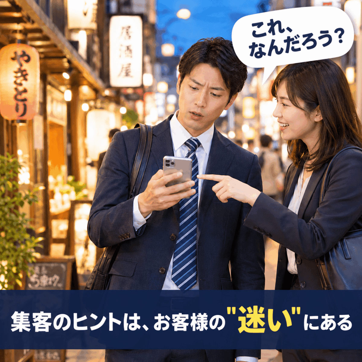 「アンケート、ちゃんと取ってるのにもったいない！」店舗集客に外せない 『あの質問』